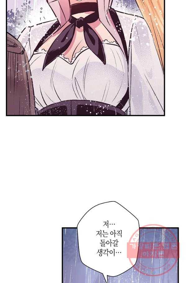 로스트 프린세스 54화 70