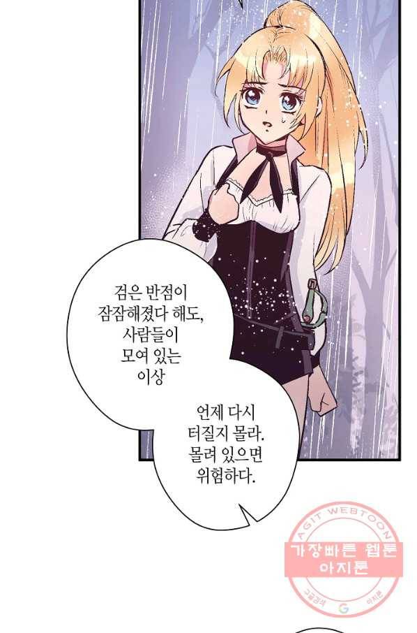 로스트 프린세스 54화 71