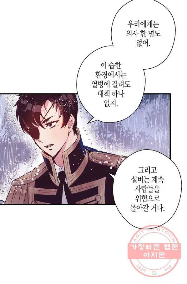 로스트 프린세스 54화 72