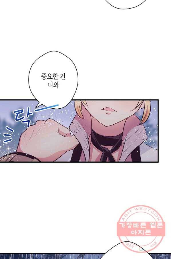 로스트 프린세스 54화 74