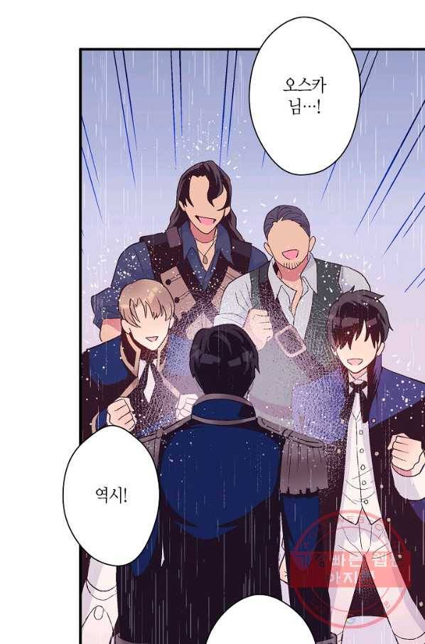 로스트 프린세스 54화 77