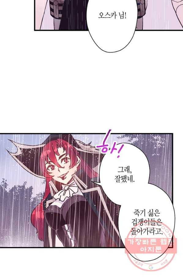 로스트 프린세스 54화 78