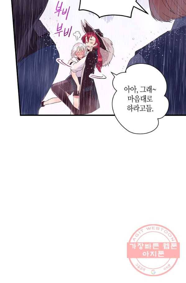 로스트 프린세스 54화 84