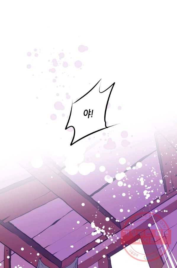 열세 번째 밤 103화 3