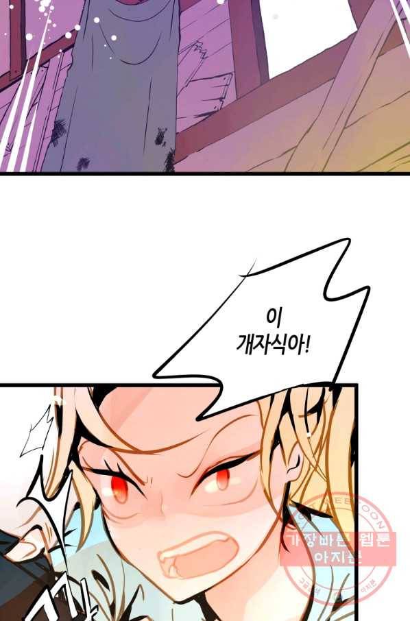 열세 번째 밤 103화 4