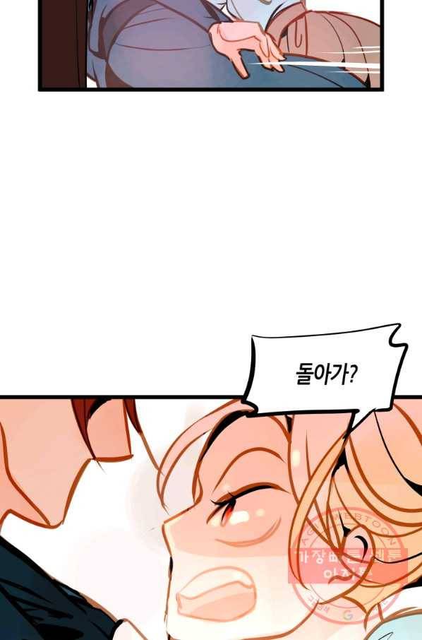 열세 번째 밤 103화 6