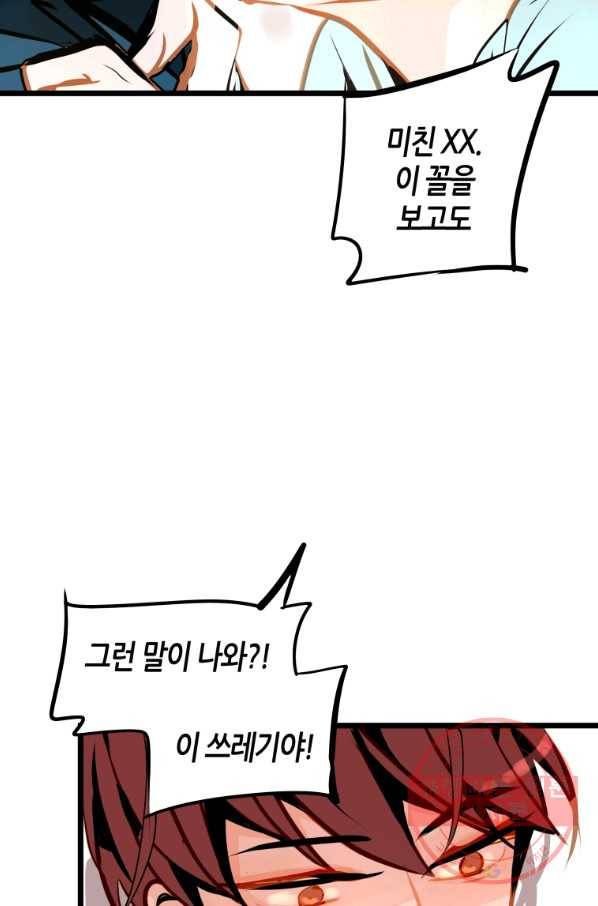열세 번째 밤 103화 7