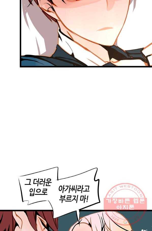 열세 번째 밤 103화 8