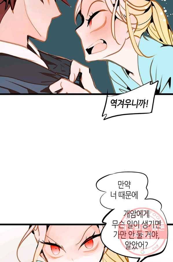 열세 번째 밤 103화 9