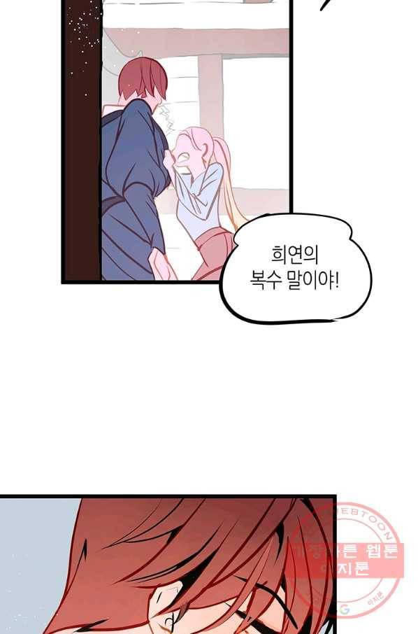 열세 번째 밤 103화 11