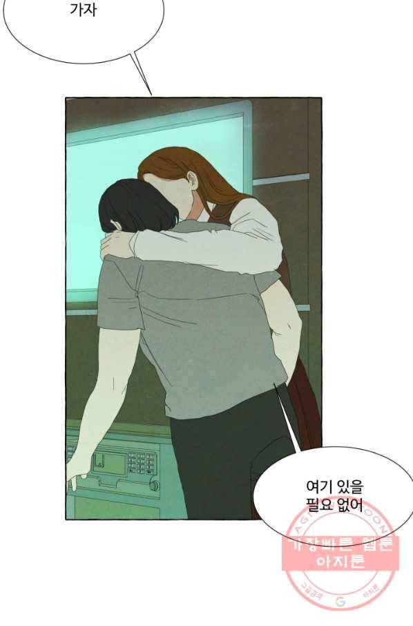 차원이동했더니모두나에게껌뻑죽어 89화 박상아(6) 5