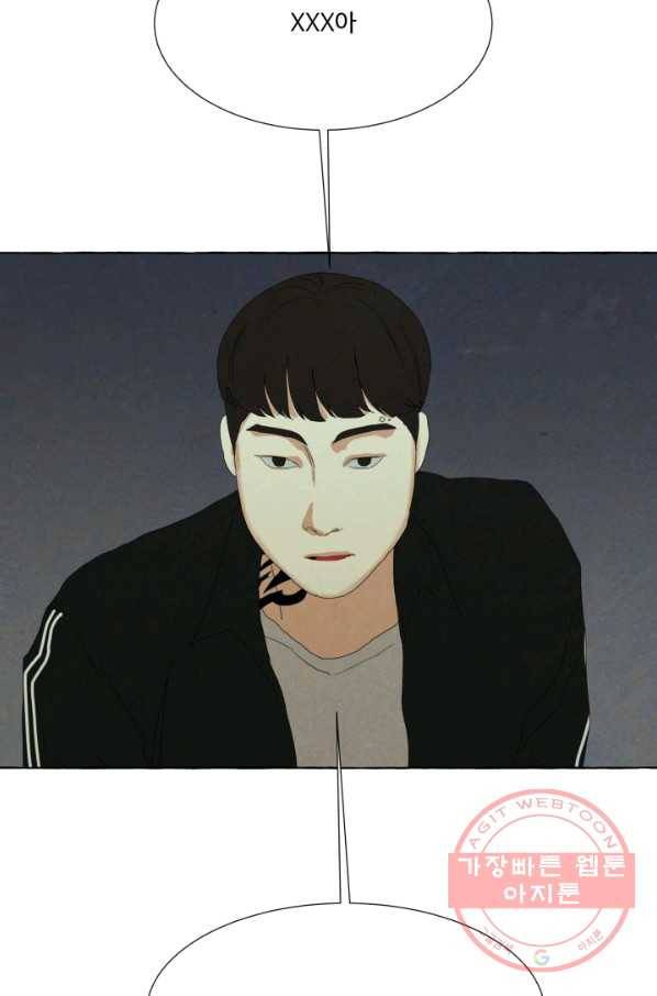 차원이동했더니모두나에게껌뻑죽어 89화 박상아(6) 12