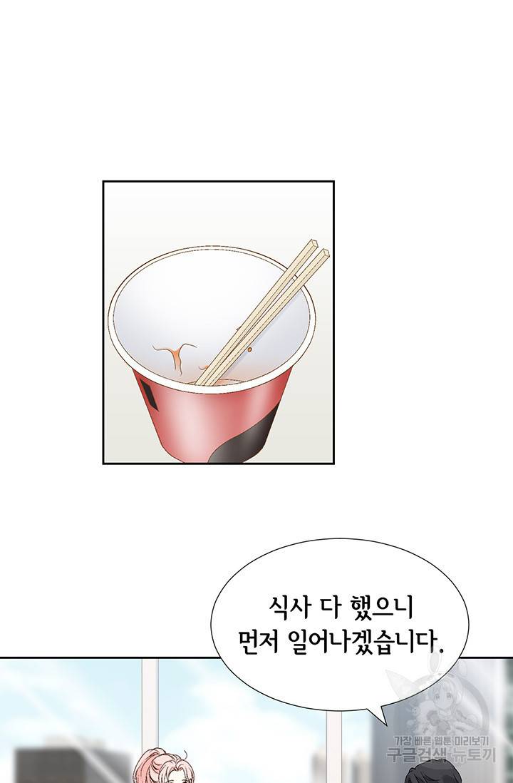 누구의 아이를 낳을까 17화 완벽한 곰도리 2