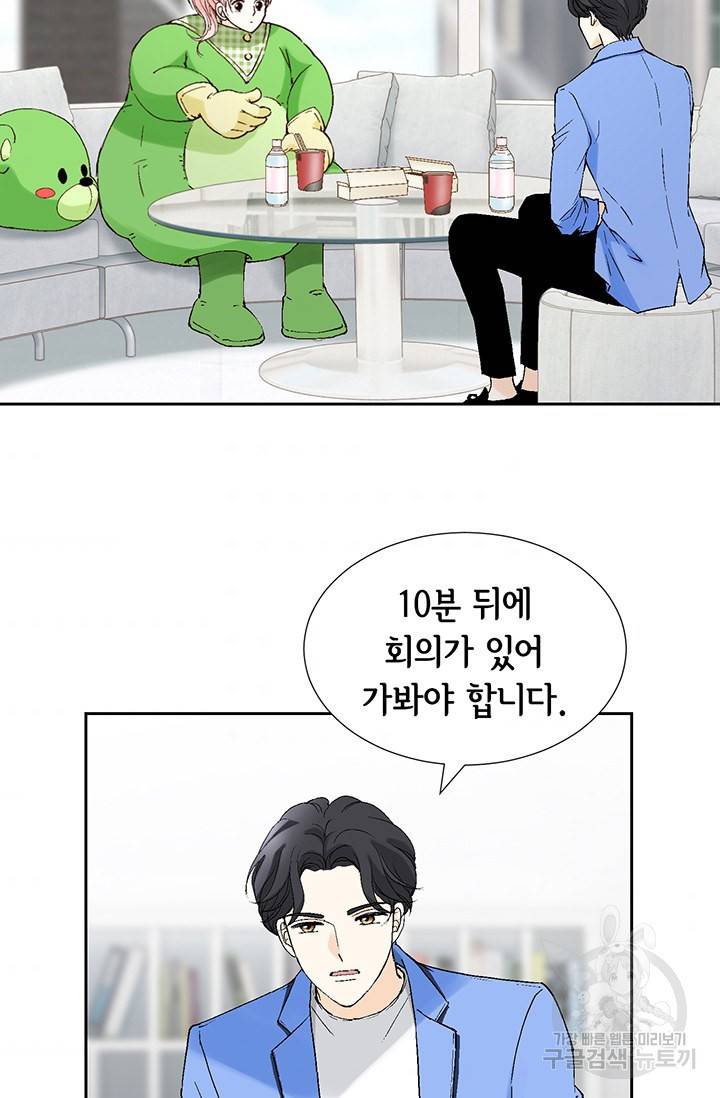 누구의 아이를 낳을까 17화 완벽한 곰도리 3