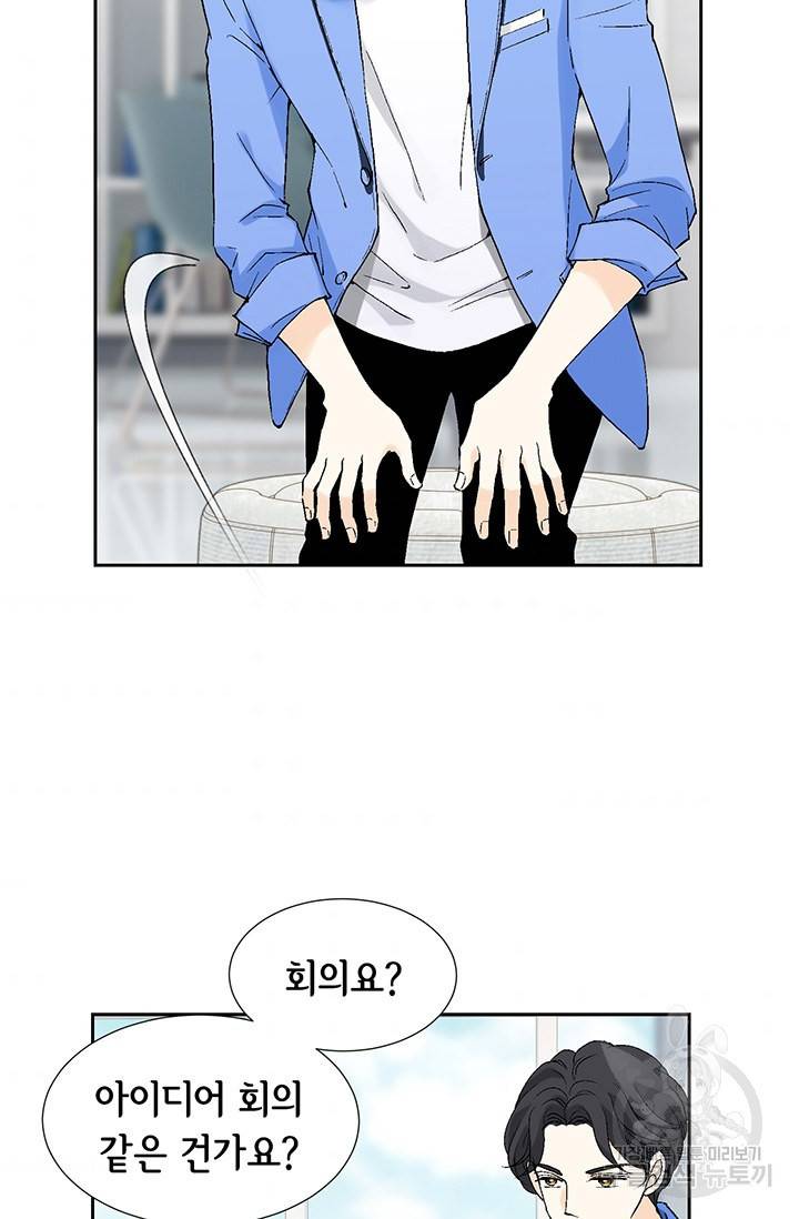 누구의 아이를 낳을까 17화 완벽한 곰도리 4