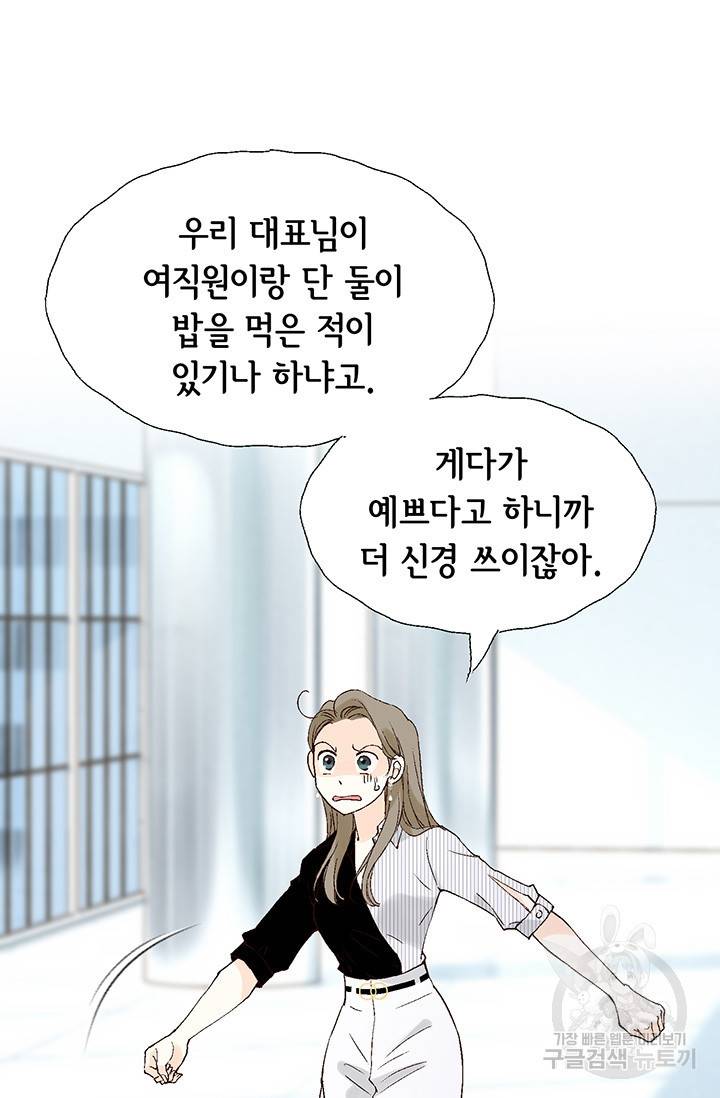 누구의 아이를 낳을까 17화 완벽한 곰도리 8