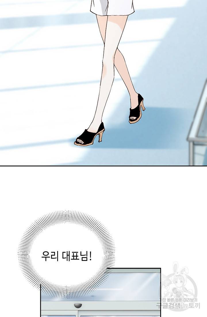 누구의 아이를 낳을까 17화 완벽한 곰도리 9