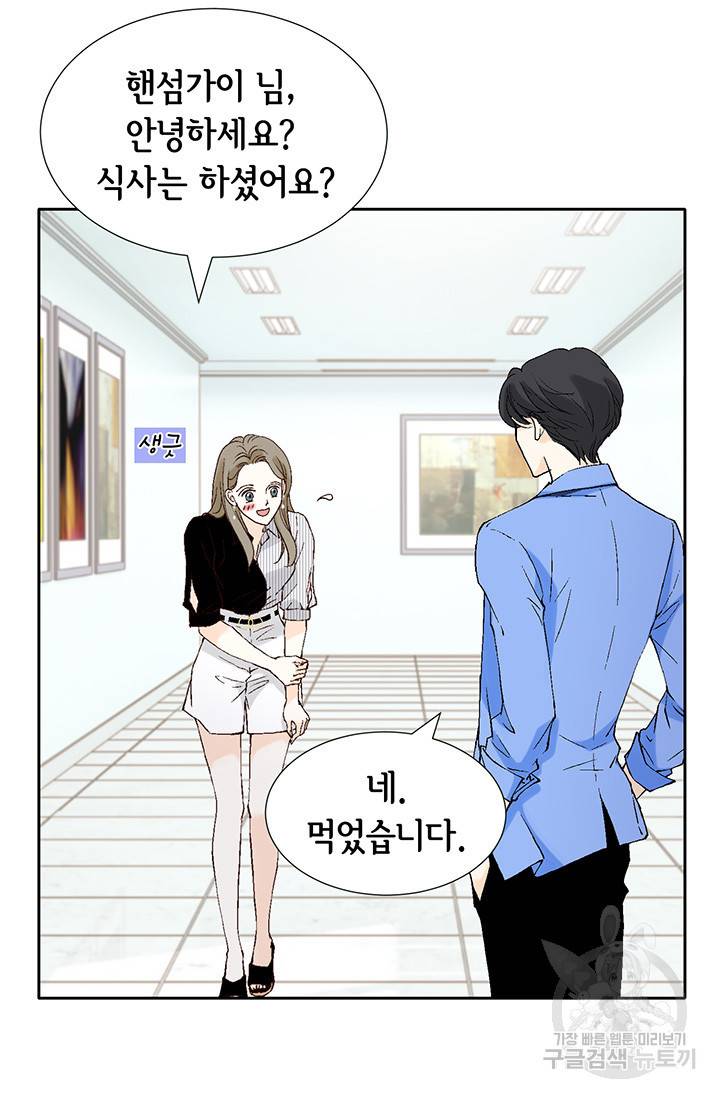 누구의 아이를 낳을까 17화 완벽한 곰도리 11