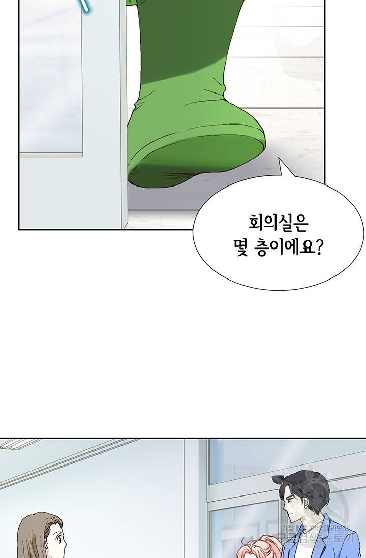 누구의 아이를 낳을까 17화 완벽한 곰도리 13