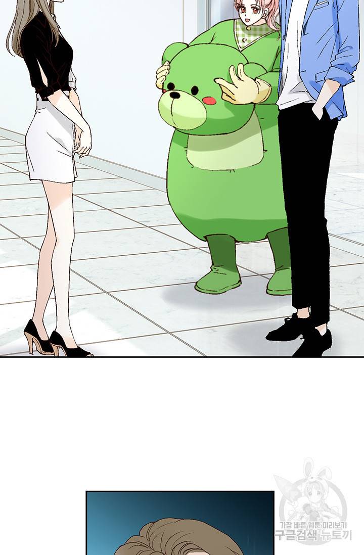 누구의 아이를 낳을까 17화 완벽한 곰도리 14