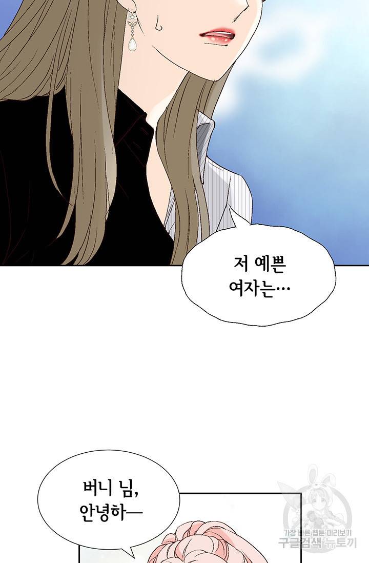 누구의 아이를 낳을까 17화 완벽한 곰도리 16