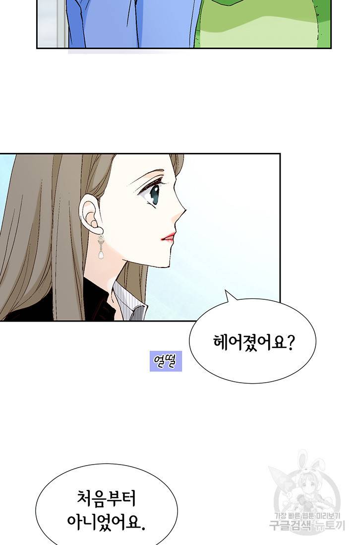 누구의 아이를 낳을까 17화 완벽한 곰도리 28