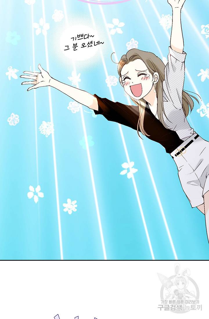 누구의 아이를 낳을까 17화 완벽한 곰도리 31