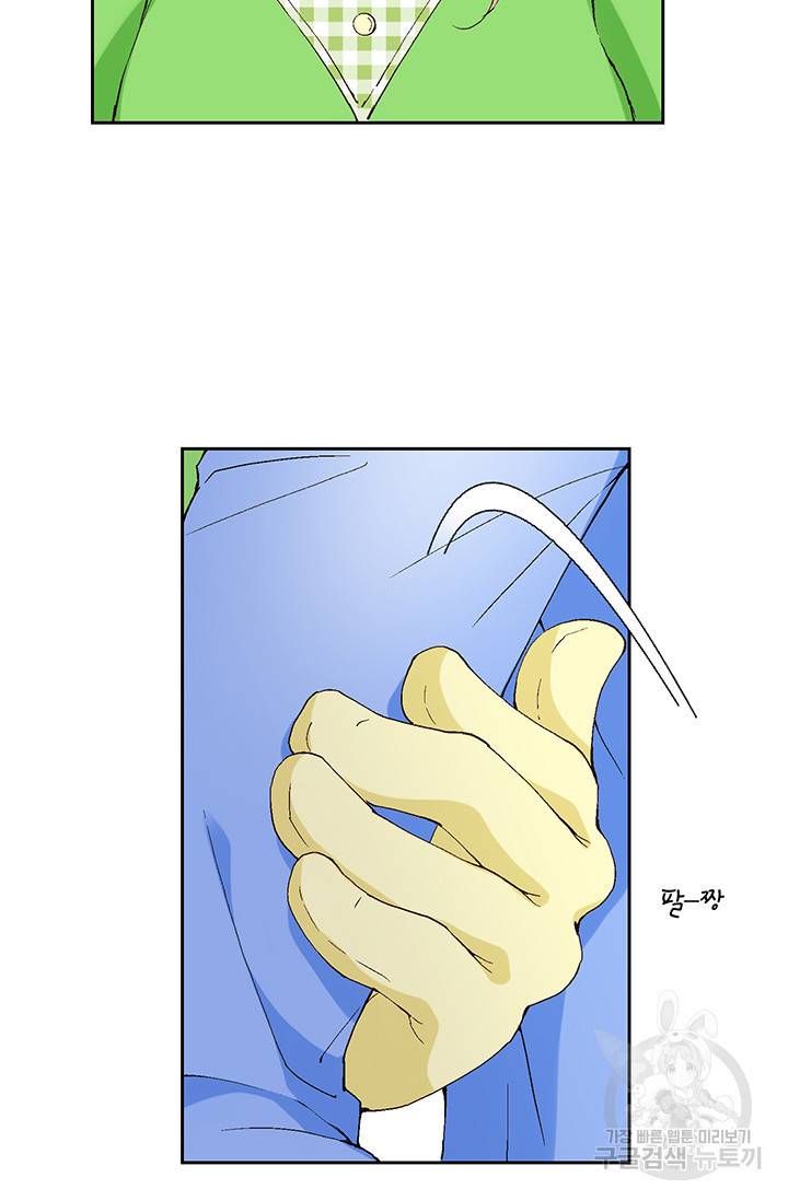 누구의 아이를 낳을까 17화 완벽한 곰도리 37