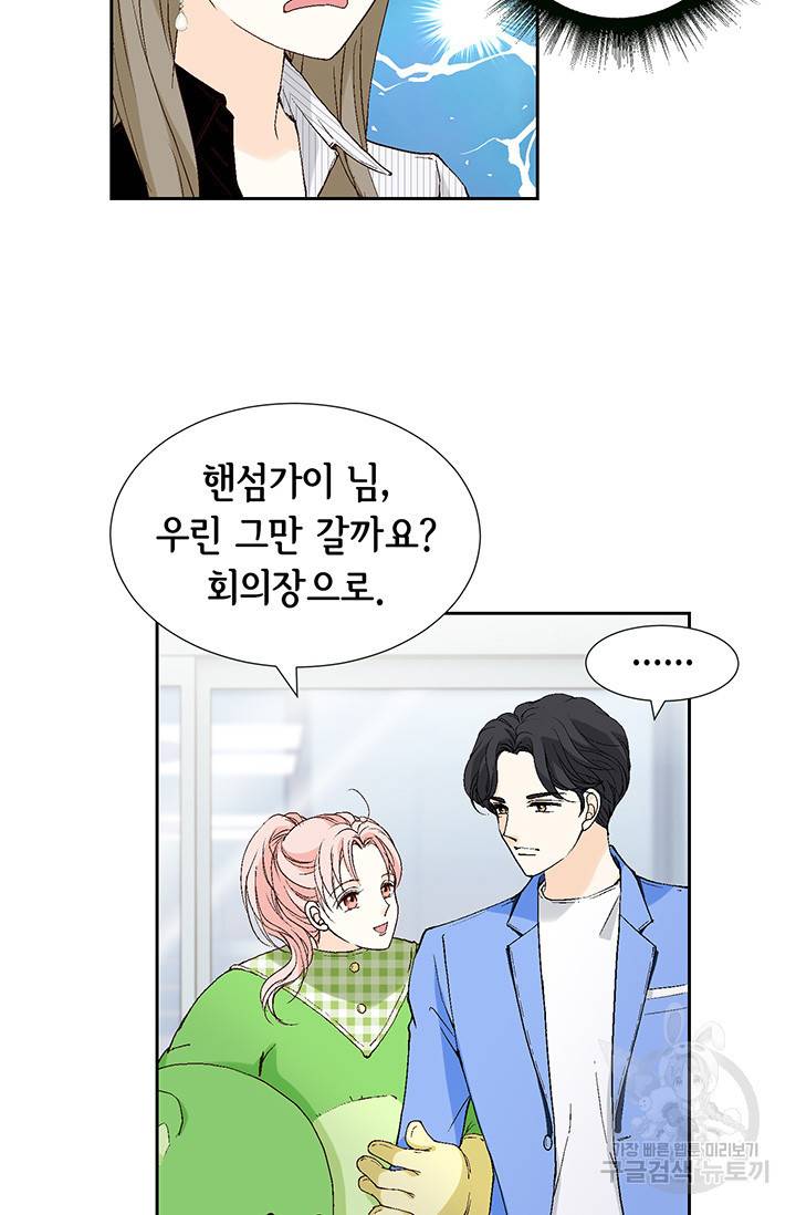 누구의 아이를 낳을까 17화 완벽한 곰도리 40