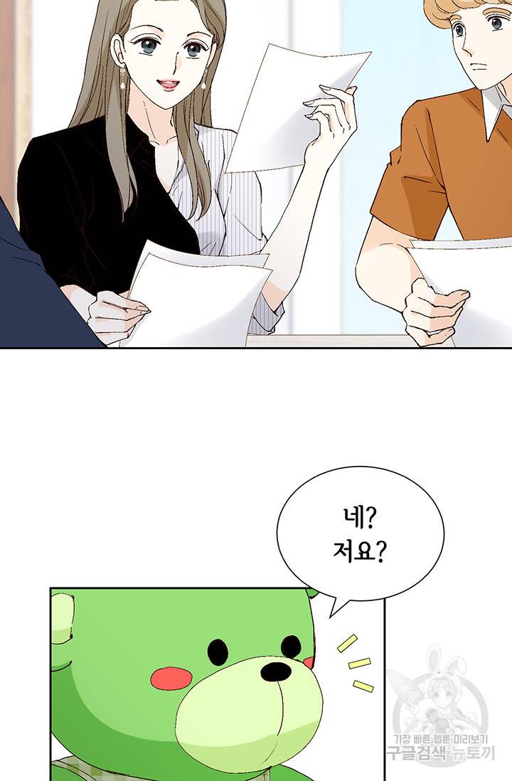 누구의 아이를 낳을까 17화 완벽한 곰도리 52