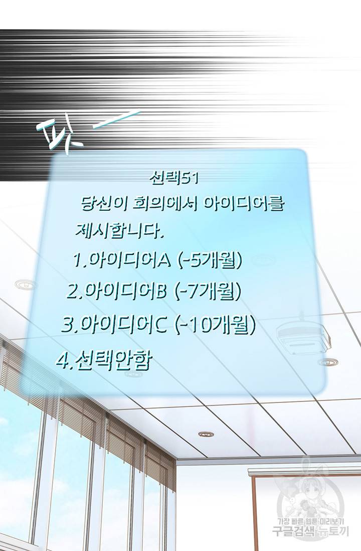 누구의 아이를 낳을까 17화 완벽한 곰도리 60