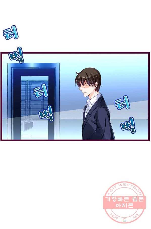 복수할까? 연애할까? 149화 6