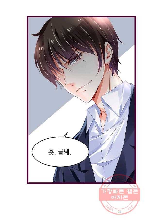 복수할까? 연애할까? 149화 15