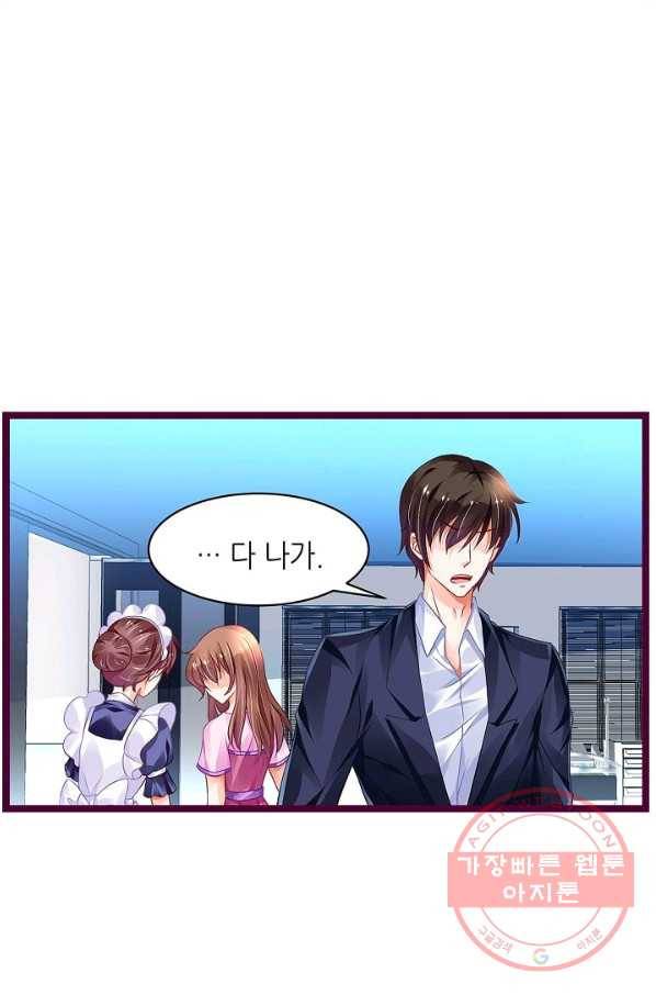 복수할까? 연애할까? 149화 18