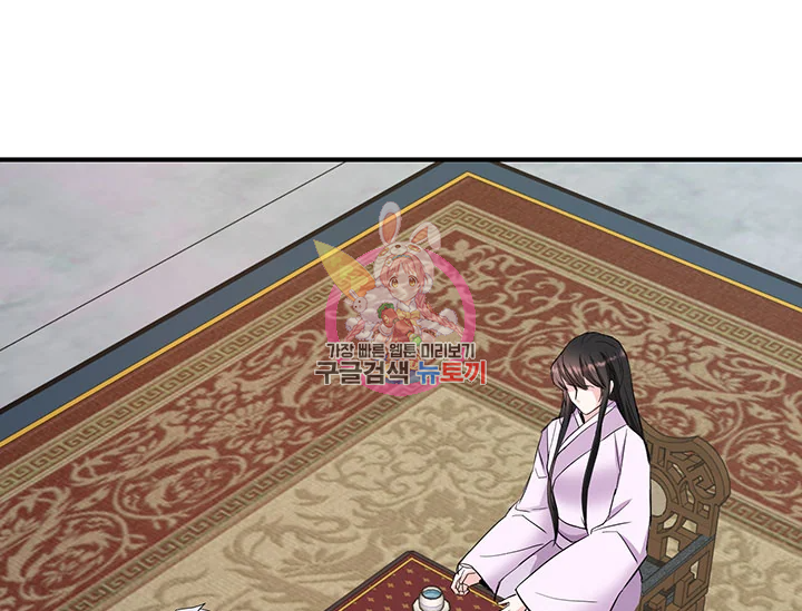 적국 황제의 노예가 되었습니다 77화 1