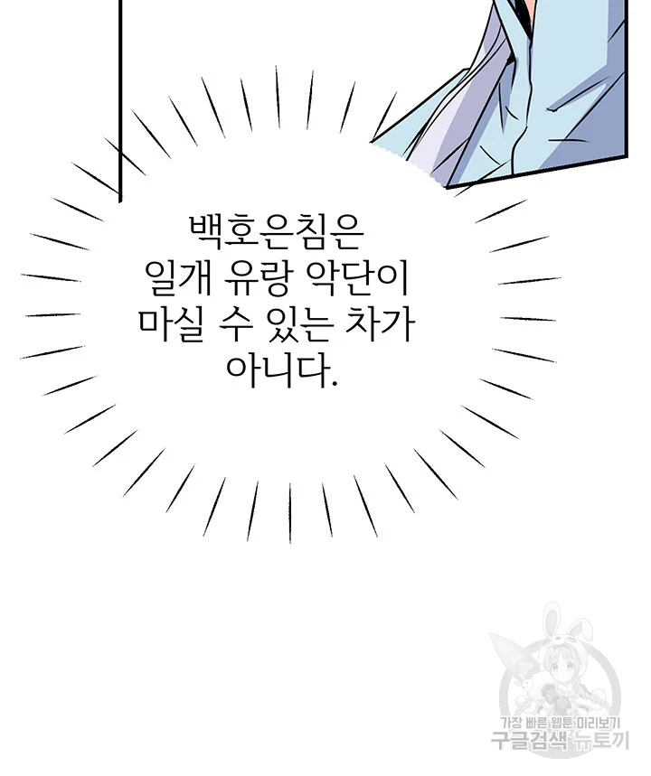 적국 황제의 노예가 되었습니다 77화 7