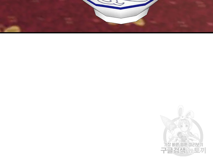 적국 황제의 노예가 되었습니다 77화 10