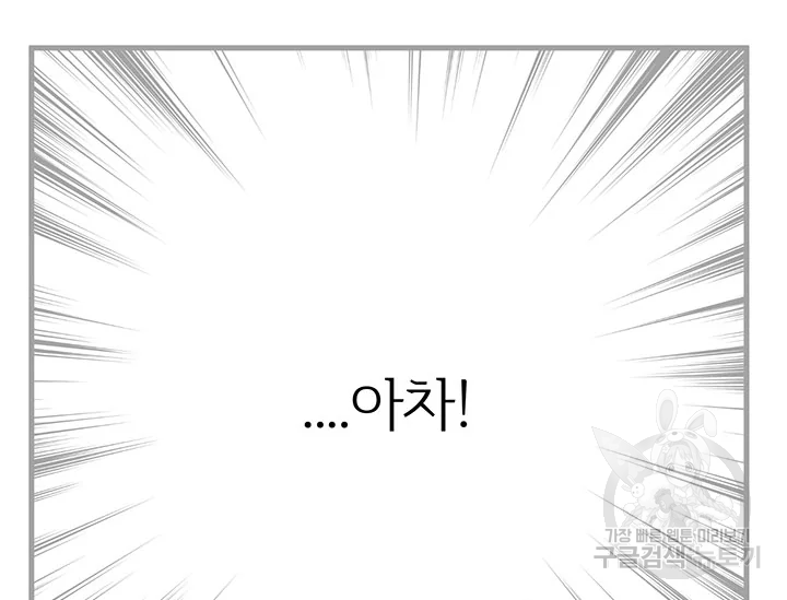 적국 황제의 노예가 되었습니다 77화 11