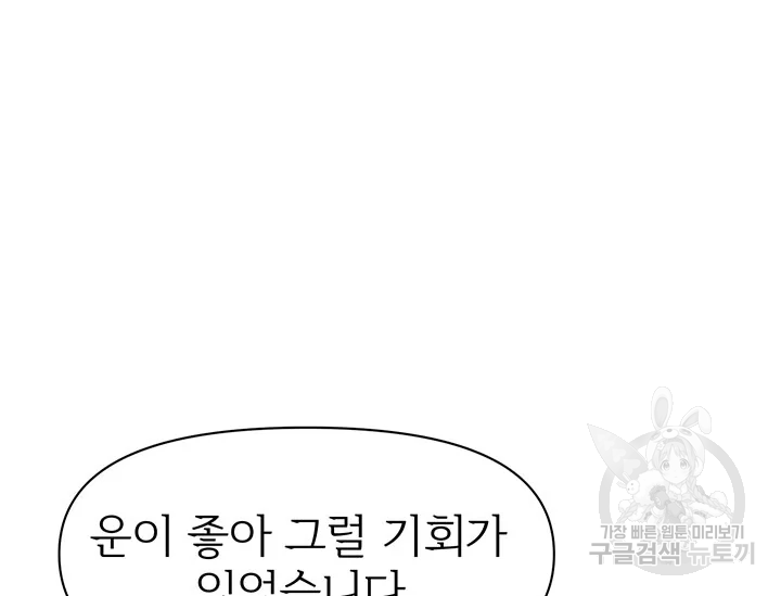 적국 황제의 노예가 되었습니다 77화 16