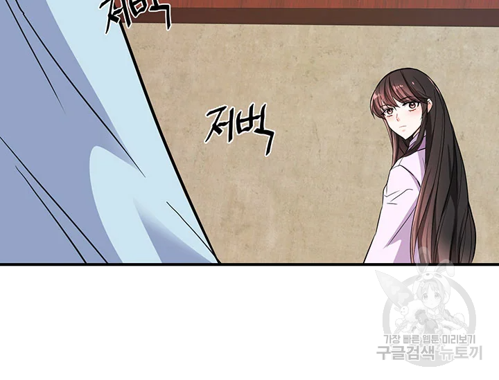 적국 황제의 노예가 되었습니다 77화 28