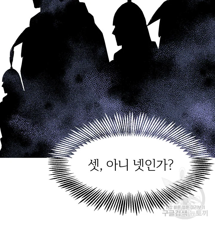 적국 황제의 노예가 되었습니다 77화 32