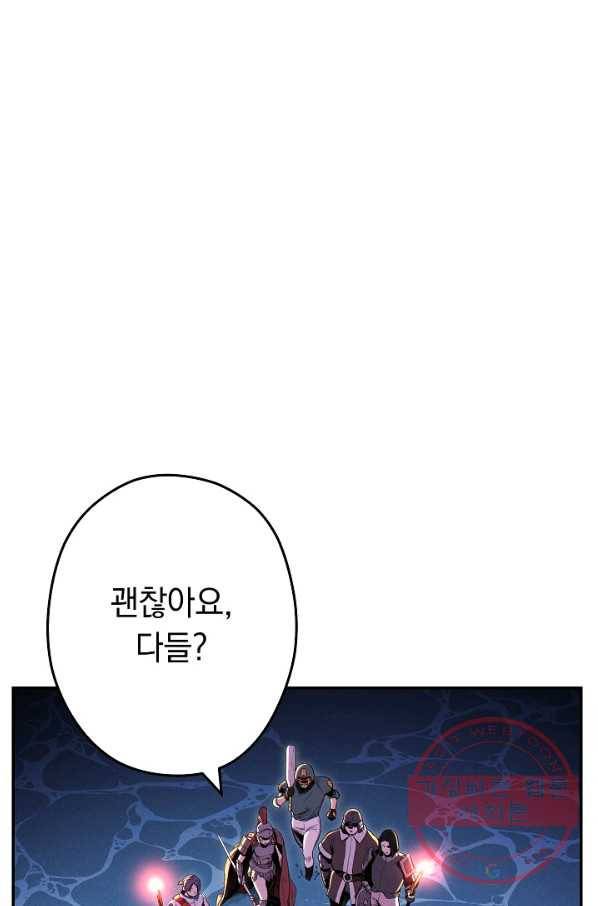 던전리셋_94화 1