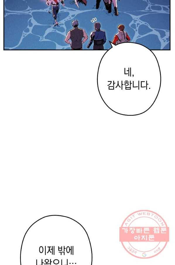 던전리셋_94화 2