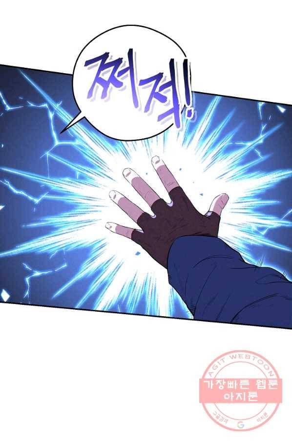 던전리셋_94화 11