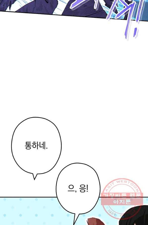 던전리셋_94화 13