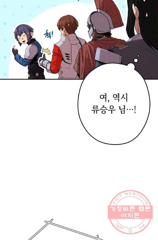 던전리셋_94화 14