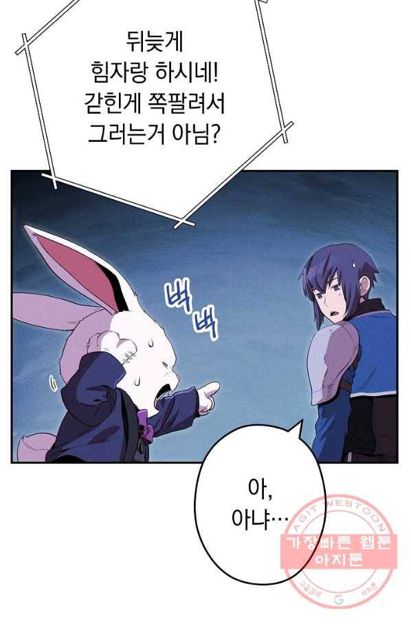 던전리셋_94화 15