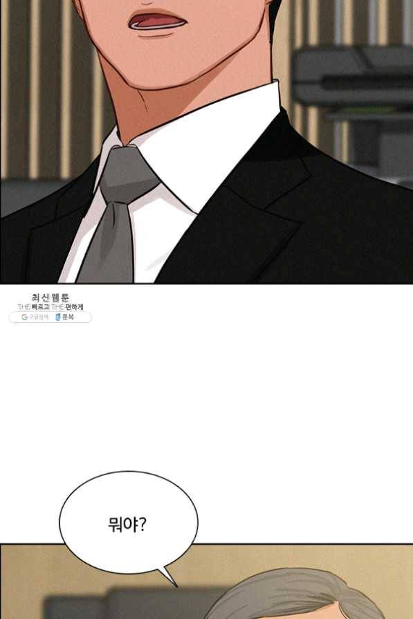 로드 오브 머니 64화 4