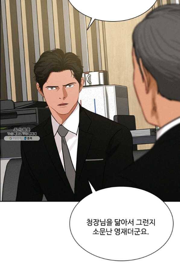 로드 오브 머니 64화 6