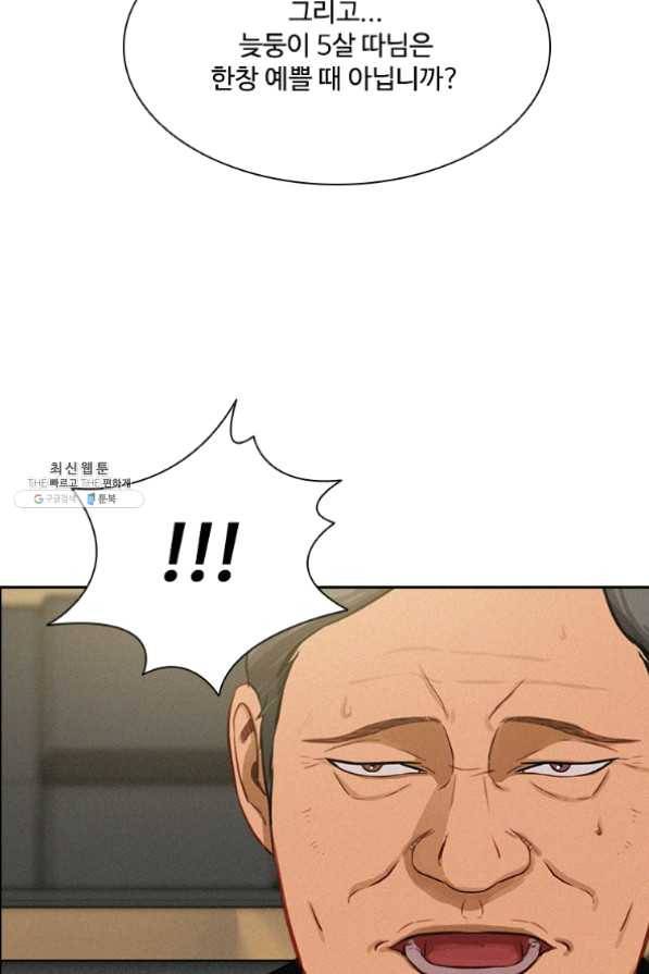 로드 오브 머니 64화 8